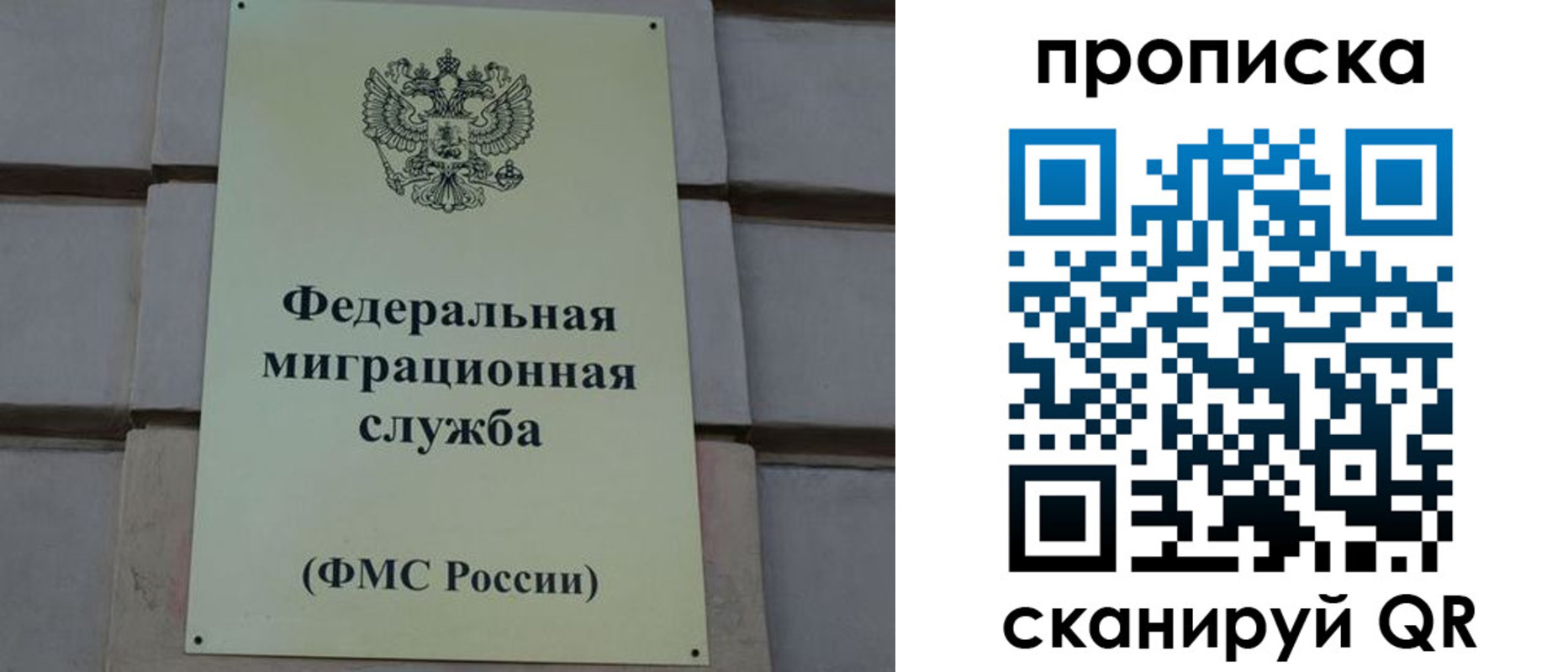 прописка поиск в Вилючинске