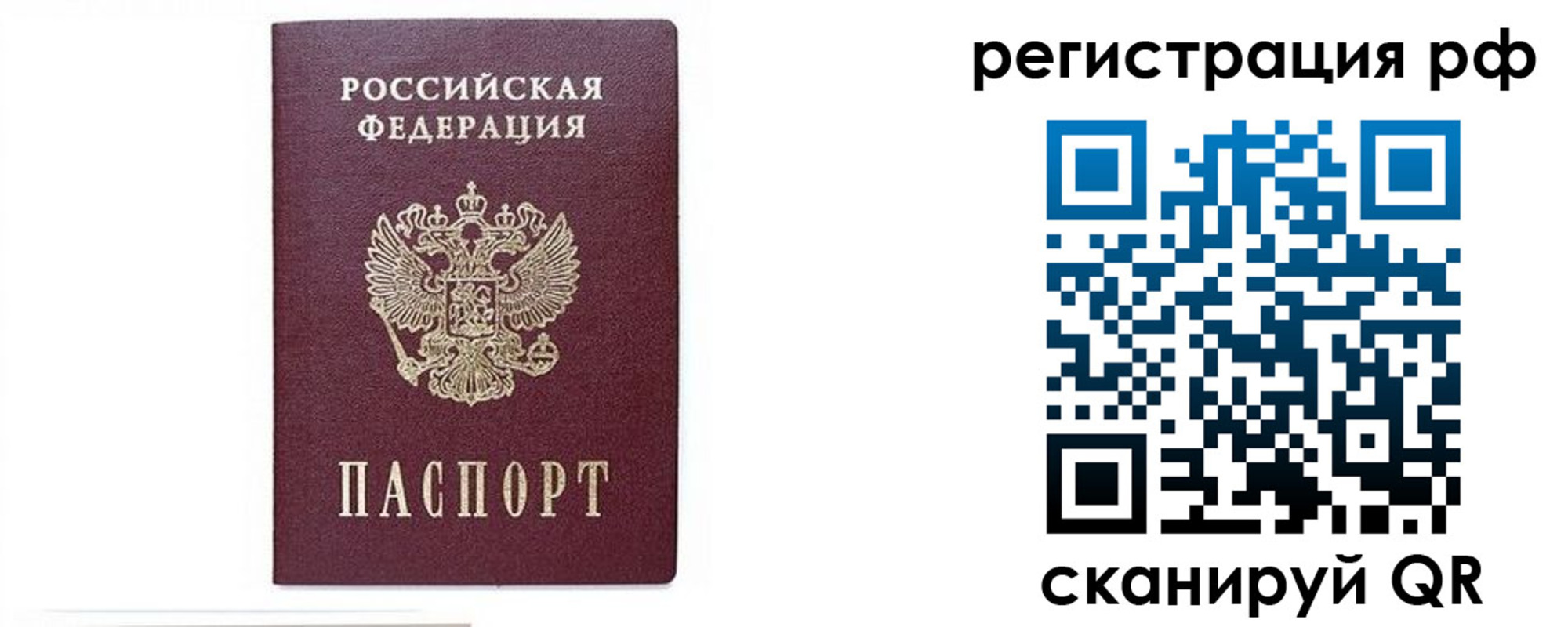 регистрация для дет. сада в Вилючинске