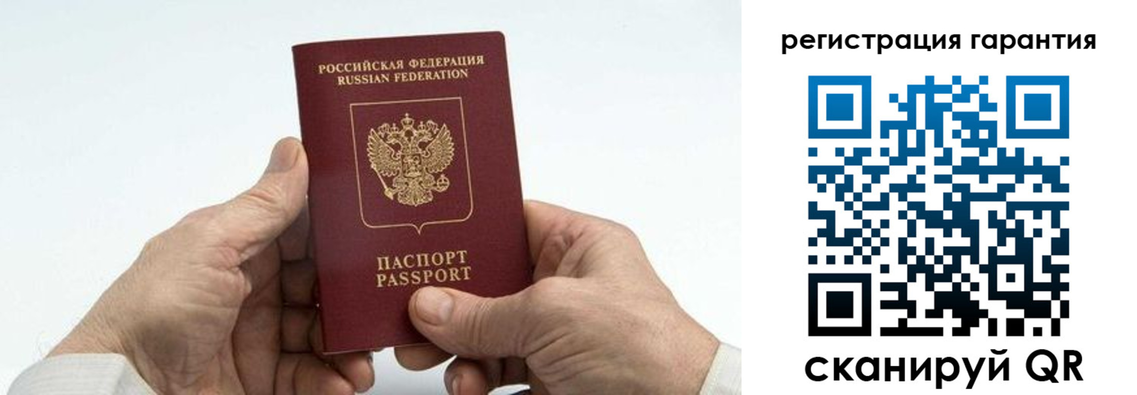 прописка в квартире в Вилючинске