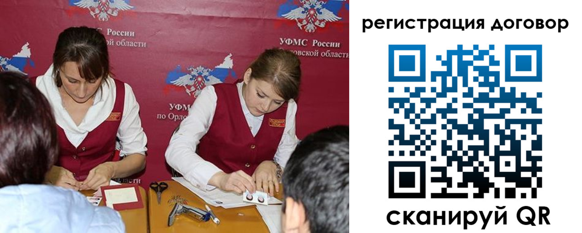 регистрация в Вилючинске