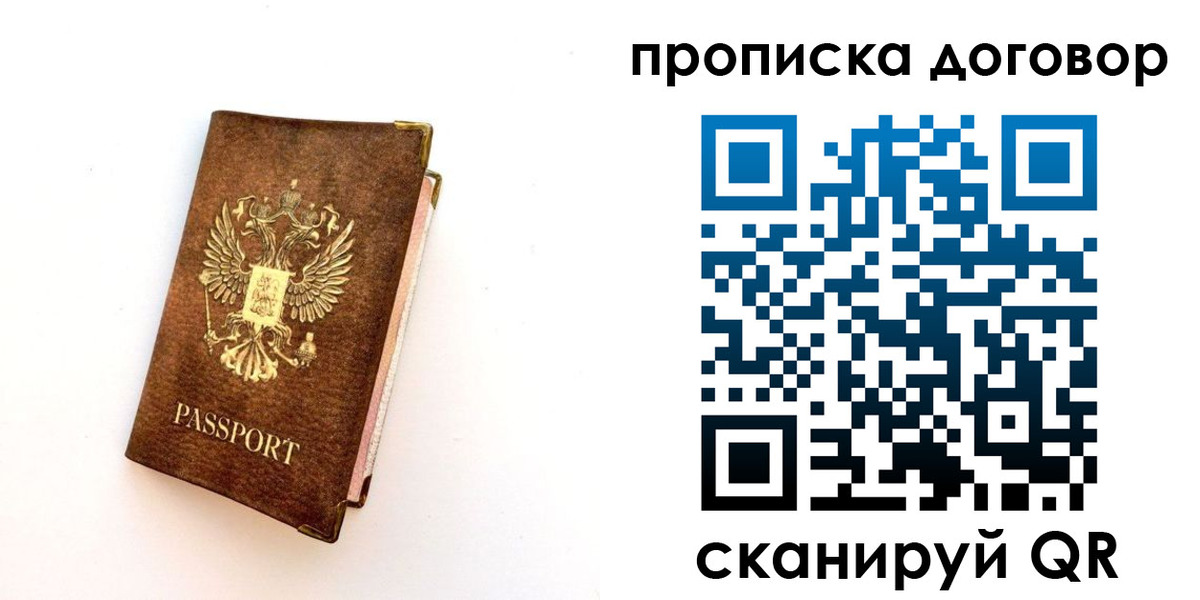 временная регистрация в квартире в Вилючинске